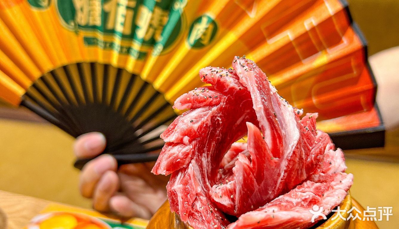 中式烤肉才是yyds ～