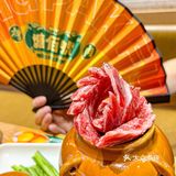 中式烤肉才是yyds ～