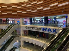 -金逸影城(武汉人信汇IMAX店)