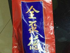 真空包装烤鸭-北京全聚德(王府井店)