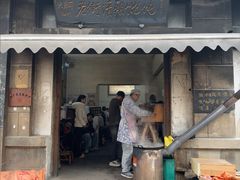 -老街馄饨(湖镇店)