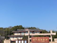 -浙江省博物馆(孤山馆区)