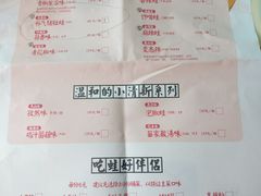 菜单-蛙小侠(珠海华发商都店)
