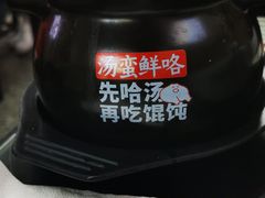 -锡笼记·无锡小笼(新明路店)