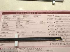 -池记(尖沙咀店)