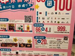 -友壹町寿司(嘉洲广场店)
