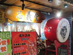 -号令江湖·水浒烤肉(和畅睦邻中心店)