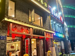 -黄家饺子东北特色菜馆(湖滨商业街店)