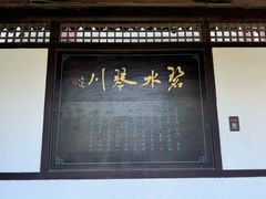 -常熟方塔园