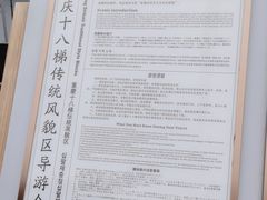 -重庆十八梯传统风貌区