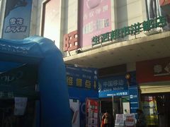 -旺中旺生活超市(洪都店)