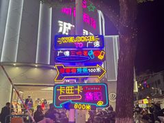 -军子大排档(迎春花园店)