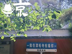 -潭柘寺景区