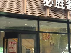 -必胜客(白广路店)