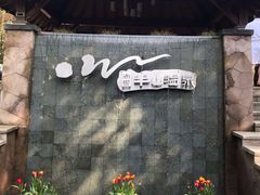 -天目湖涵田半山温泉