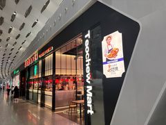 -陈鹏鹏潮汕菜(宝安机场T3航站楼店)