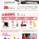 送金条‼️赢戴森‼️14年店庆原来可以这么玩‼️