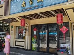 -乔家栅(襄阳南路店)