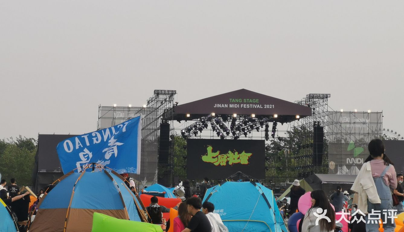 济南迷笛音乐节我也算是去过了