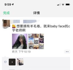 -BABY FACE沙龙
