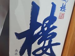 -黄鹤楼酒业武汉直销中心