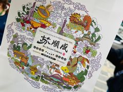 -苏顺成纯绿豆饼(中华南大街店)
