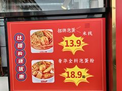 -想时吻泡蛋苕粉(徐东店)