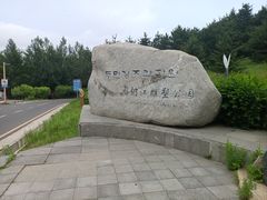 -图们国门景区
