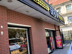 -味多美蛋糕(亚非大厦店)