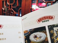 -民信老铺(双皮奶博物馆店)