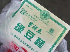 -曹祥泰(解放路店)