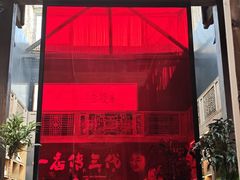 -古市香跷脚牛肉·非遗传承单位