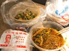 -王记特色锅魁(城市阳光大厦店)