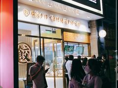 门面-袁记云饺(西安路店)