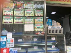 菜单-澳门长洲糯米糍(柯打苏沙街店)
