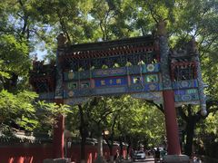 -北京国子监胡同