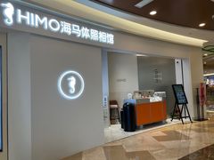 -海马体照相馆(南京虹悦城店)
