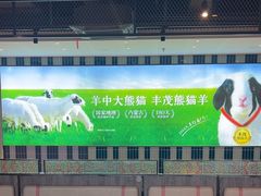 -丰茂烤串(公园店)