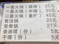 -三番火辣串串香(总店)