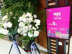 -大同江朝鲜菜•长春地标美食(绿园吾悦广场店)