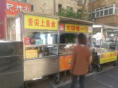 门面-萍姐炸串·大饼卷一切