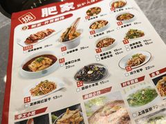 -肥家大排档(天河体育西店)