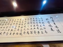 -内蒙联营烧麦 草原石榴红(护国寺店)