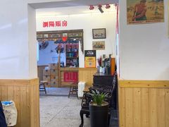 -胖东瓜·浏阳菜馆(火车站店)