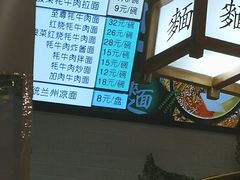 -金味德牦牛肉拉面(天水路店)