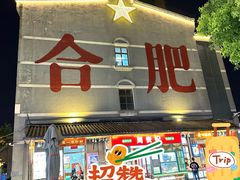 -阿胖龙虾(罍街店)