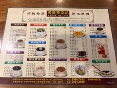 菜单-正德顺順德雙皮奶(中信店)