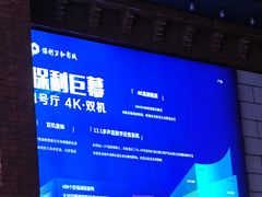 -保利万和影城(南昌中悦广场店)