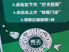 -周正水煮活鱼·吊水鱼(万科店)