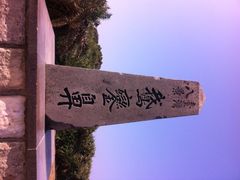 鹅銮鼻公园-鹅銮鼻公园